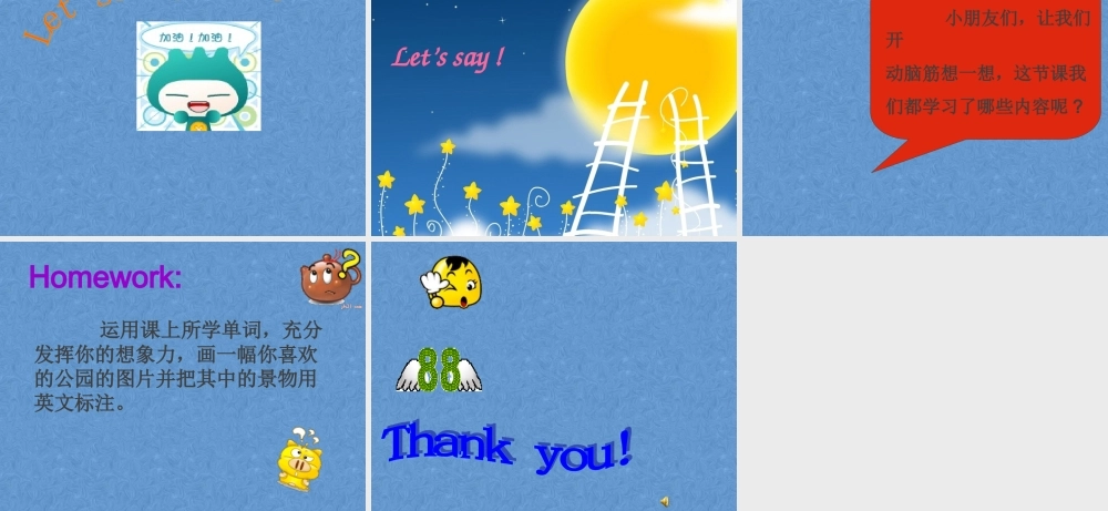 英语二年级上人教版(新起点)《Unit 3 Parks》课件.ppt