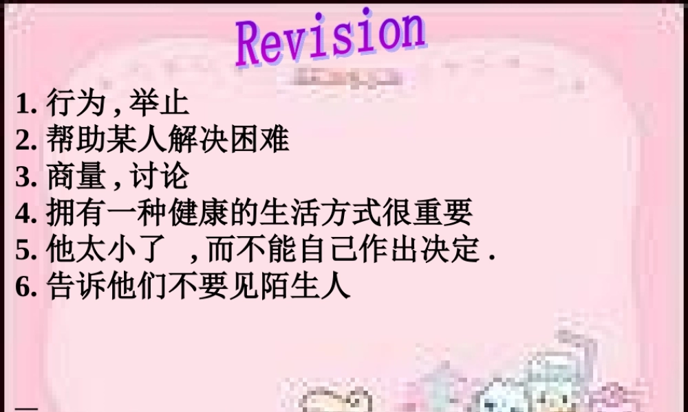 英语二年级上人教版(新起点)《Unit 4 Revision》课件.ppt