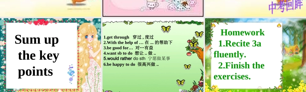 英语二年级上人教版(新起点)《Unit 4 Revision》课件.ppt