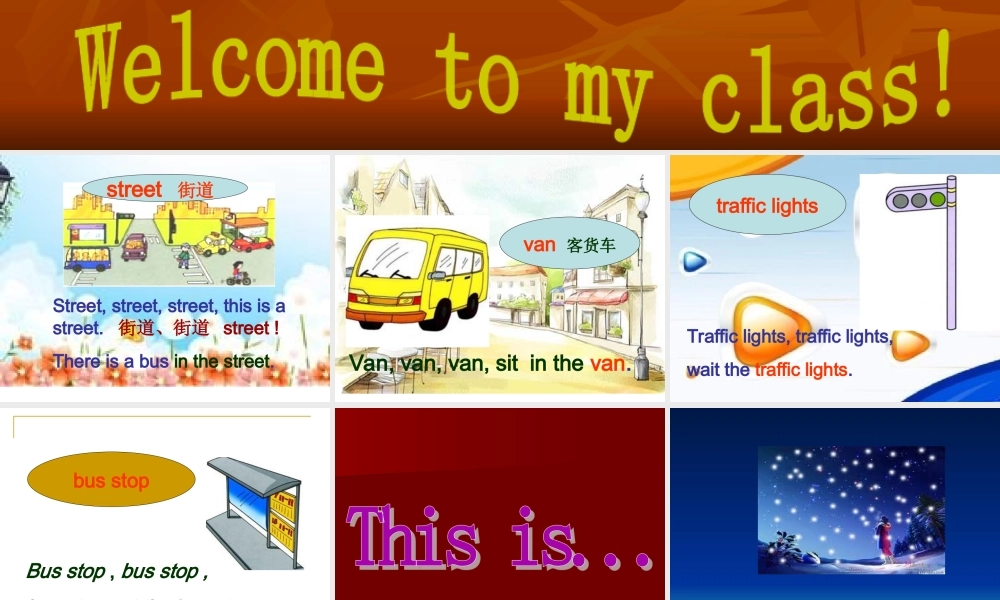 英语二年级上人教版(新起点)《Unit 5 Streets》课件.ppt