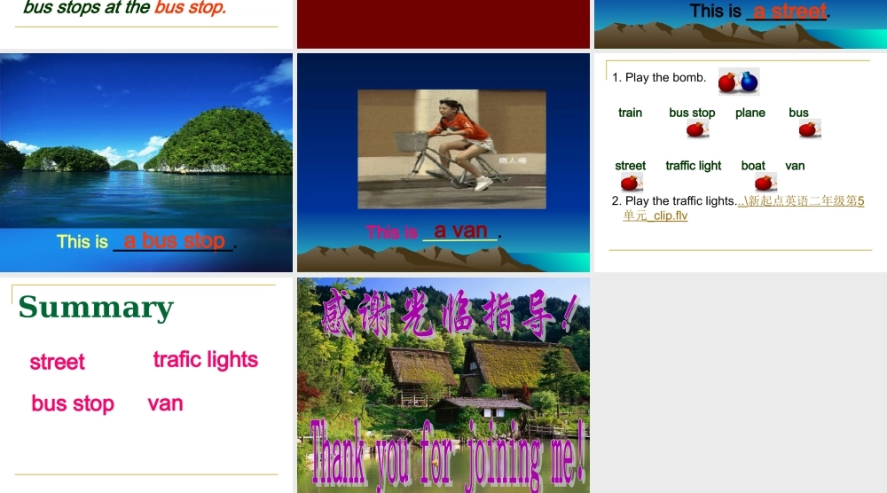 英语二年级上人教版(新起点)《Unit 5 Streets》课件.ppt