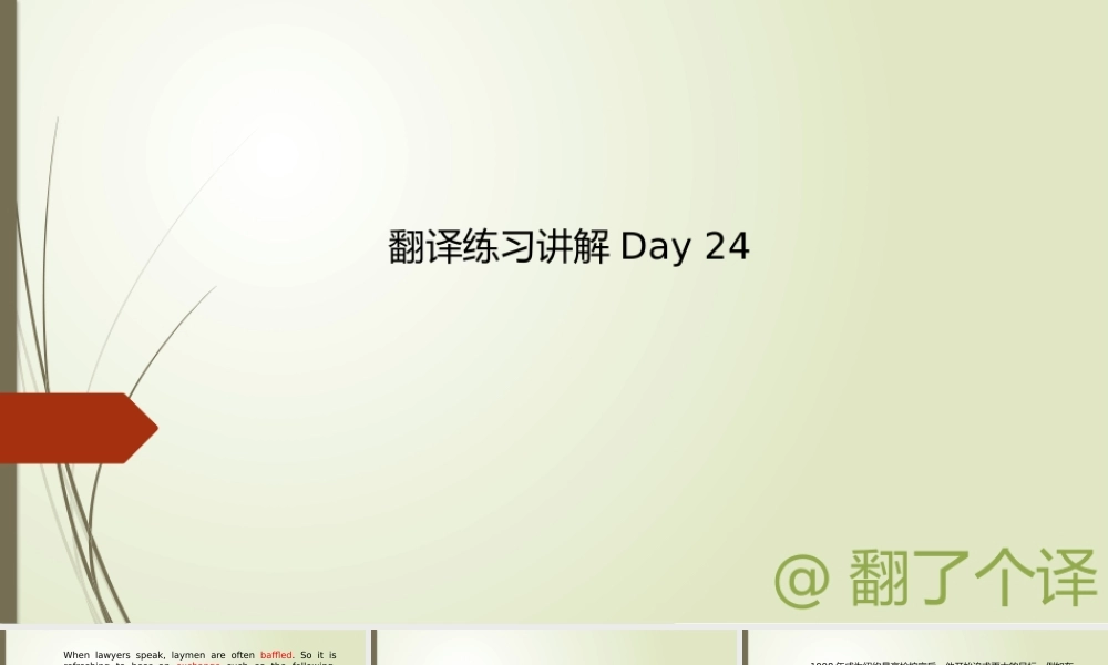课件Day 24.pptx