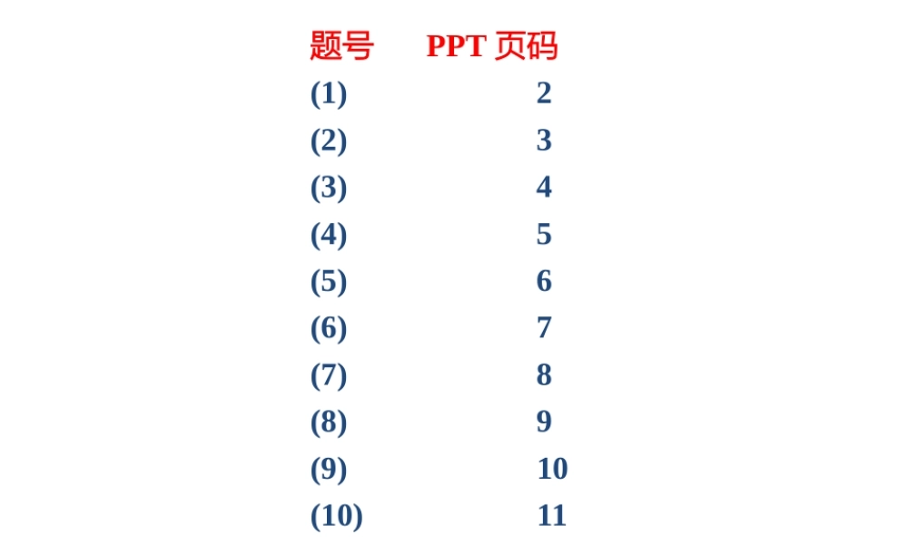 运算题卡5.ppt