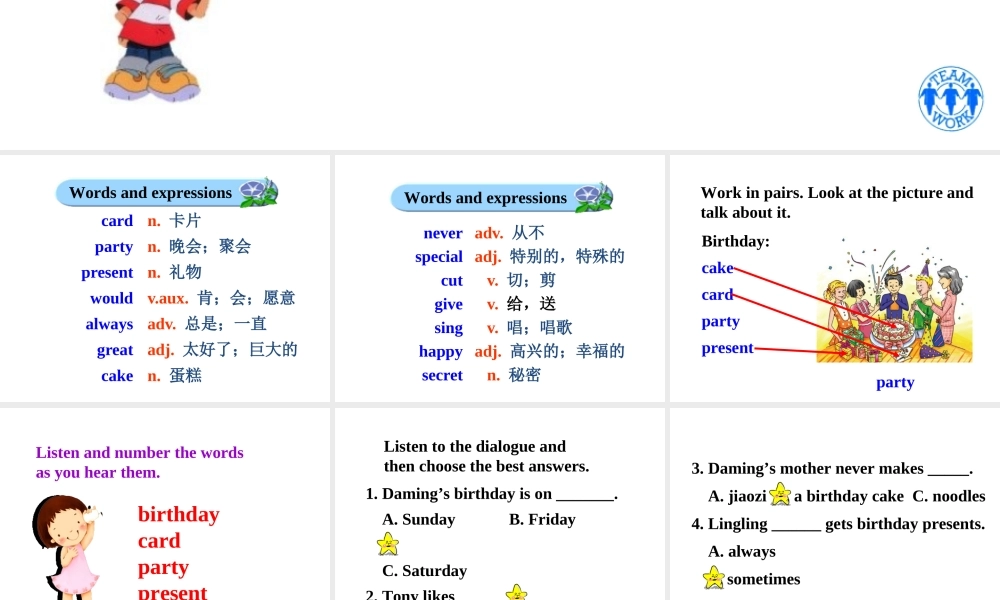 （人教新起点）三年级英语上册《Unit 6 Birthday》课件.ppt