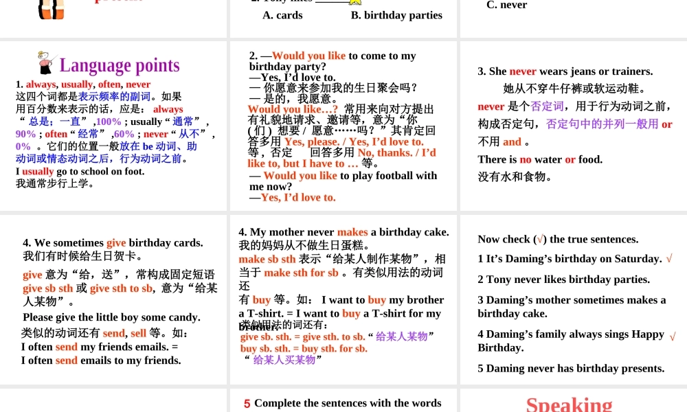 （人教新起点）三年级英语上册《Unit 6 Birthday》课件.ppt