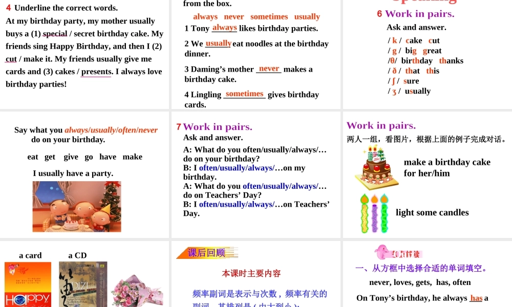 （人教新起点）三年级英语上册《Unit 6 Birthday》课件.ppt