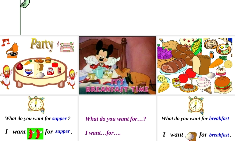 （人教新起点）三年级英语上册《Unit 3 My Food》课件1.ppt