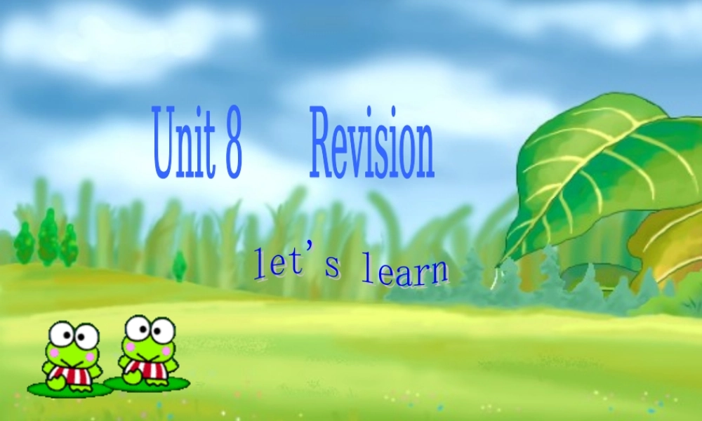 （人教新起点）二年级英语上册《Unit 8 Lesson 43》教学课件.ppt