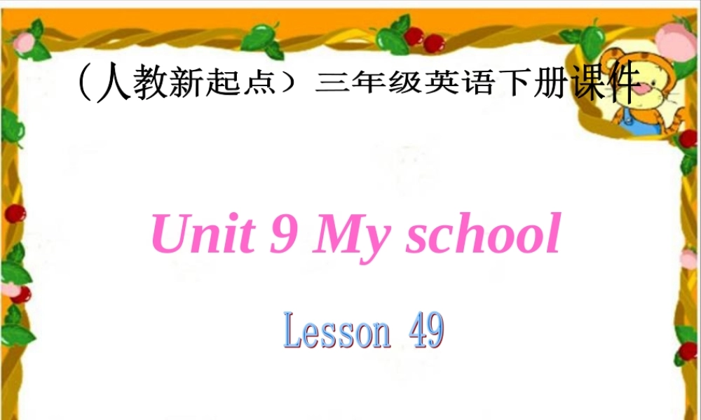 （人教新起点）三年级英语下册《Unit 9 Lesson 49》教学课件.ppt