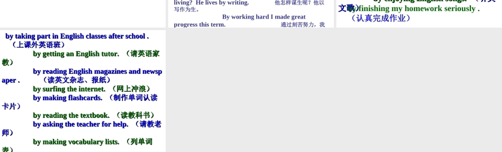 （人教新起点）五年级英语上册课件 unit8(3).ppt