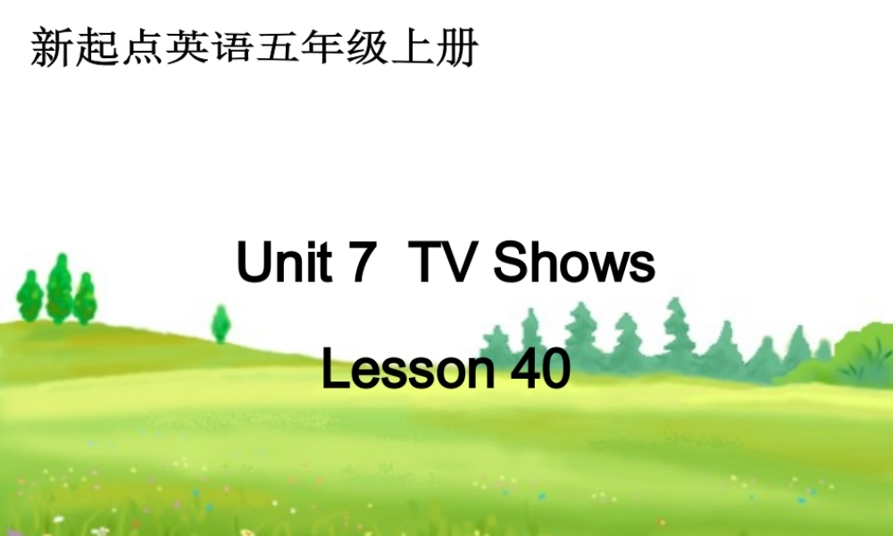 （人教新起点）五年级上册课件 unit7 lesson40.ppt