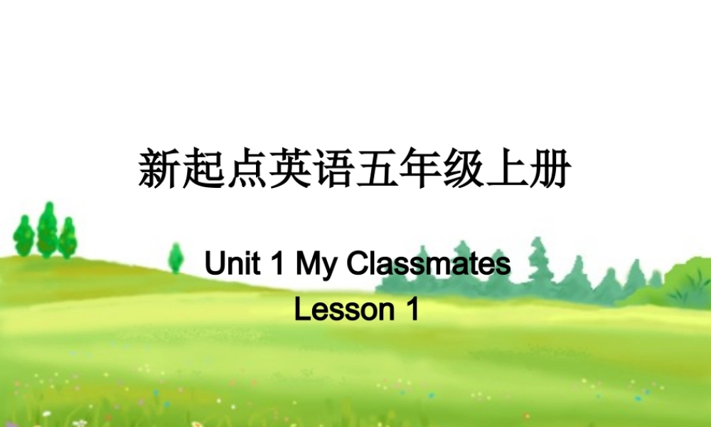 （人教新起点）五年级上册课件 unit1 lesson1.ppt