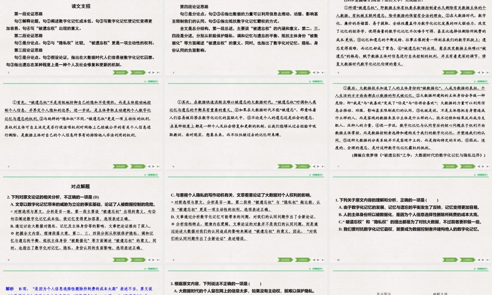 技法提分点2.pptx