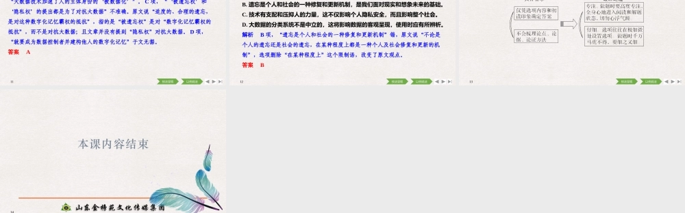 技法提分点2.pptx