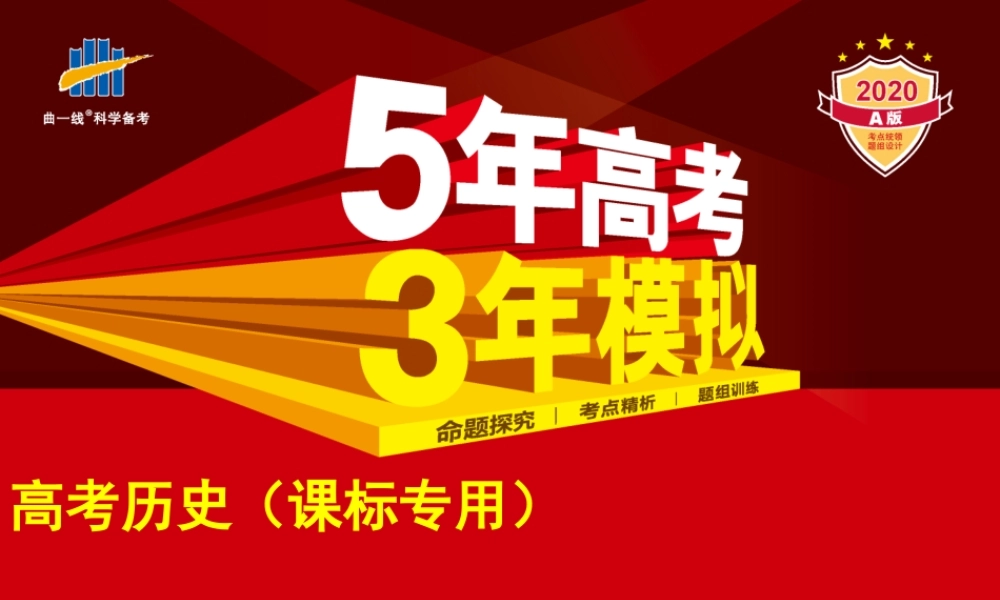 第十一单元　社会主义建设道路的曲折探索.pptx