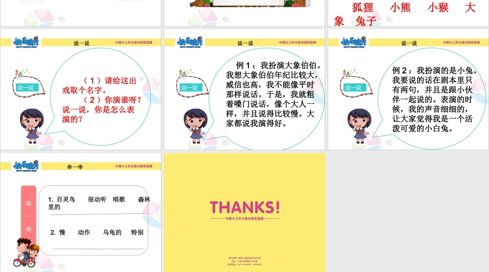 13萌芽十三课的PPT .ppt