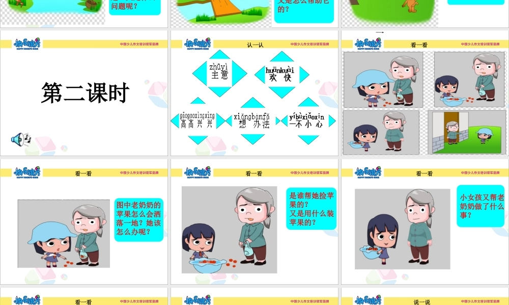 12秋季 萌芽第十二课的PPT.ppt