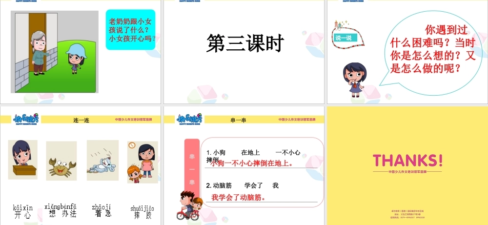 12秋季 萌芽第十二课的PPT.ppt