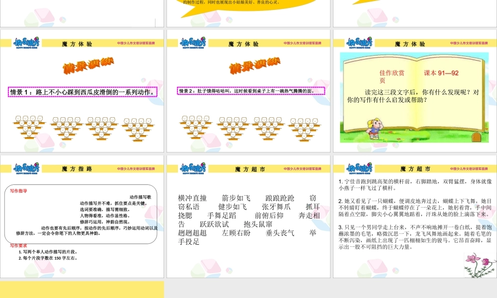 13新五第十三课单人动作专项训练.ppt