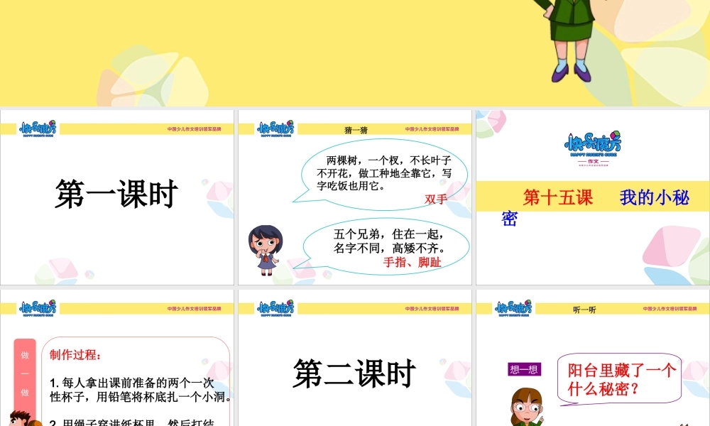 15萌芽第十五课的PPT .ppt