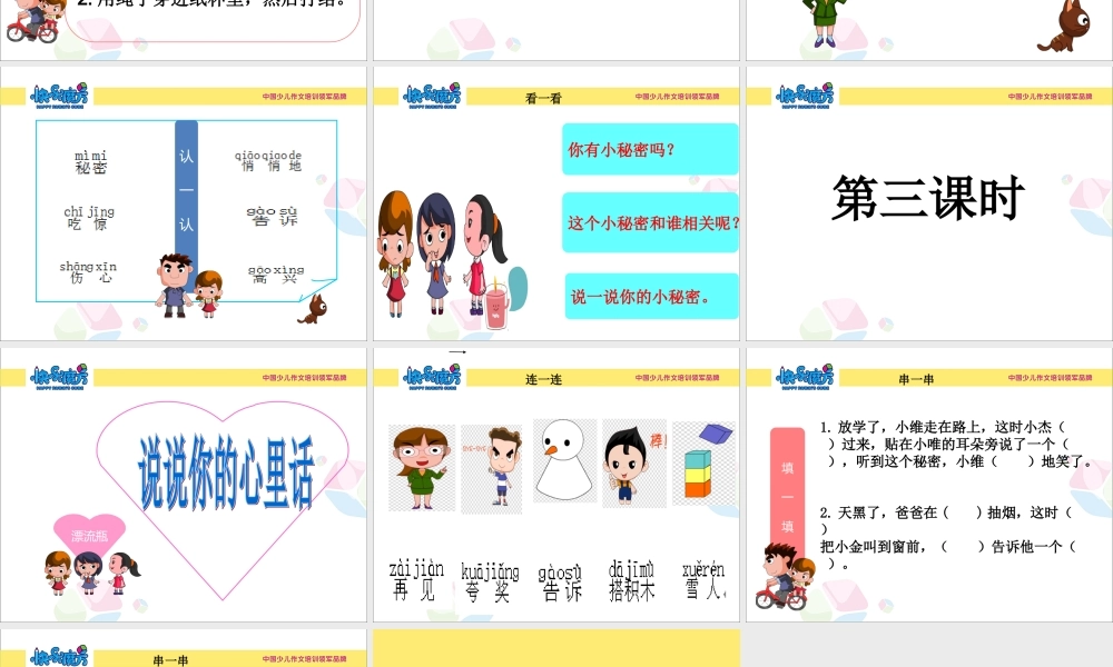 15萌芽第十五课的PPT .ppt