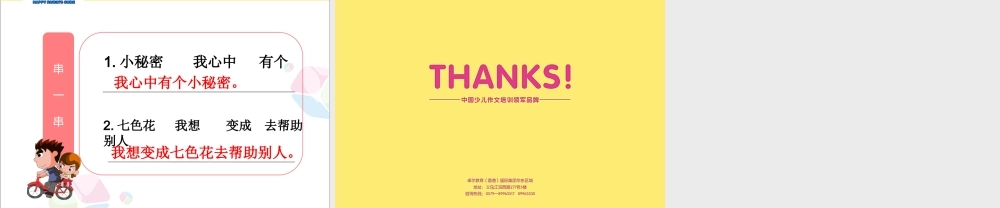 15萌芽第十五课的PPT .ppt