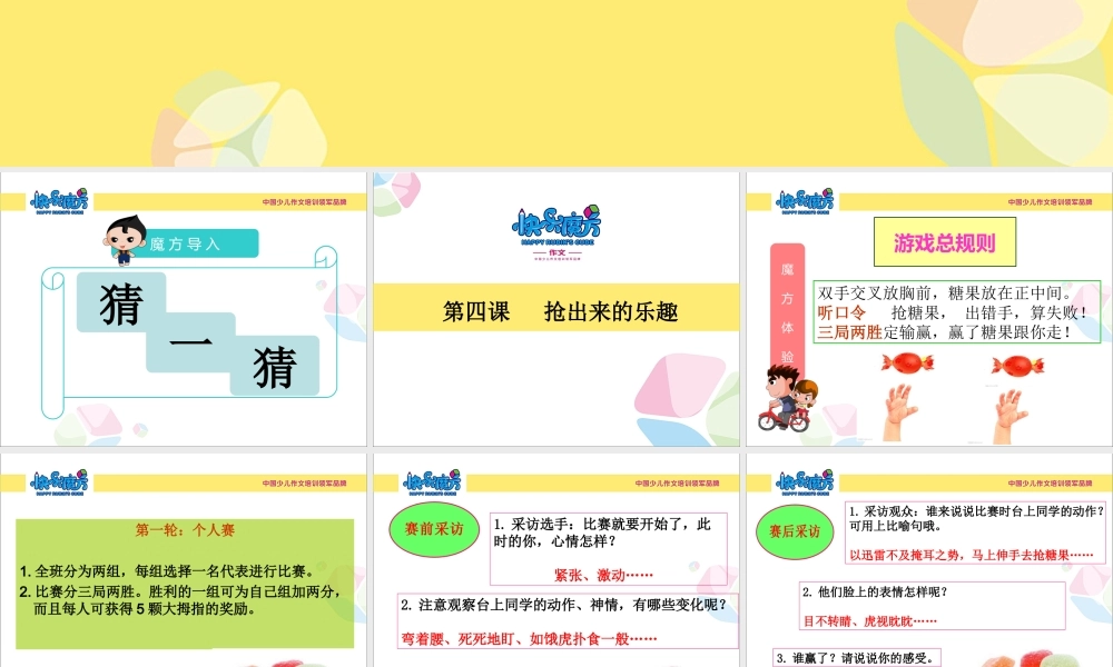 4.秋季入门篇第四课PPT .ppt