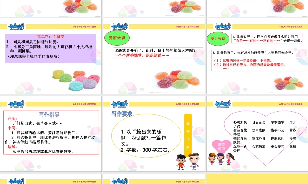 4.秋季入门篇第四课PPT .ppt