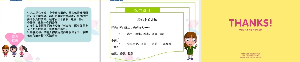 4.秋季入门篇第四课PPT .ppt