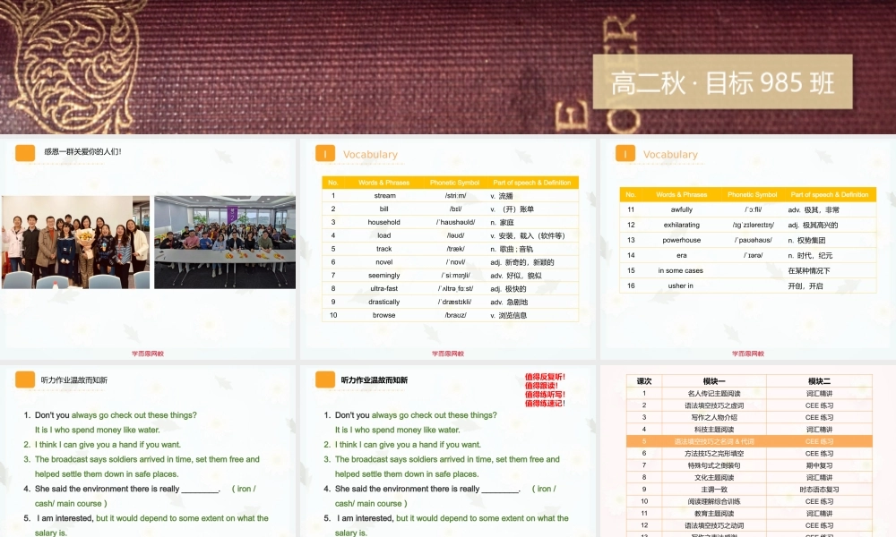 【2020秋】【高二985班Unit5】Q.pptx