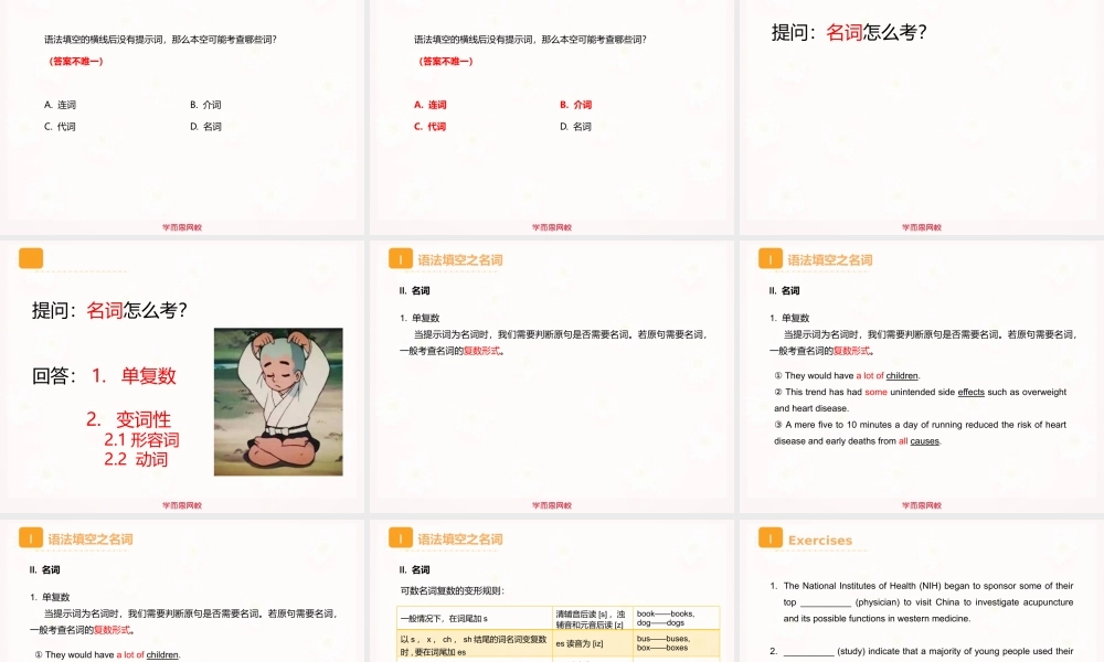 【2020秋】【高二985班Unit5】Q.pptx