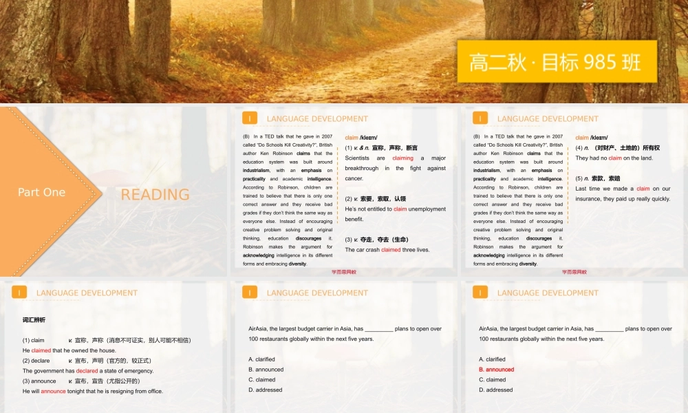 【2020秋】【高二985班Unit11】知识清单.pptx