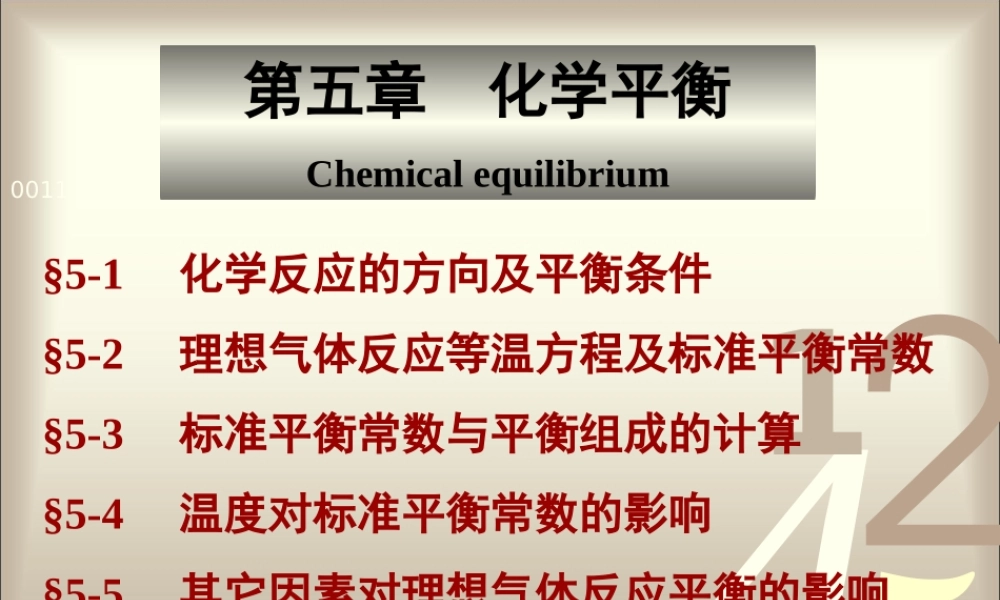 05化学平衡.ppt