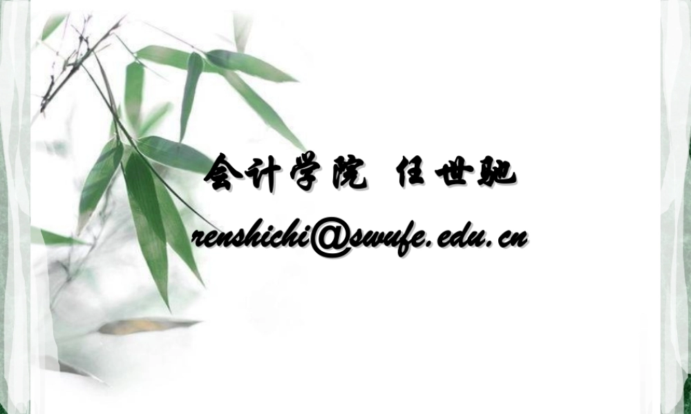 第二章 时间价值与风险价值--1.ppt