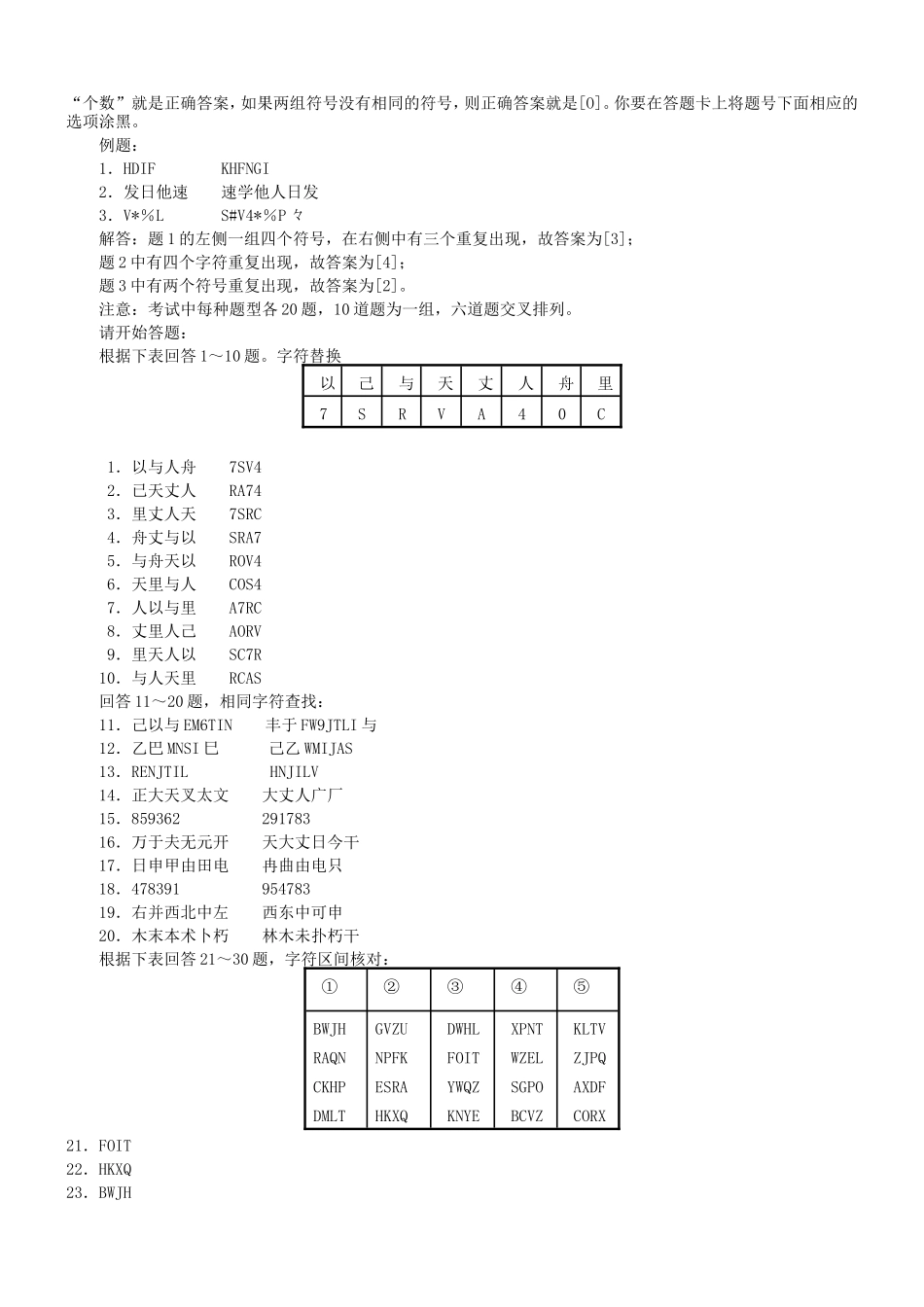 2007年天津秋季完整版真题【完整+答案+解析】.doc_第2页