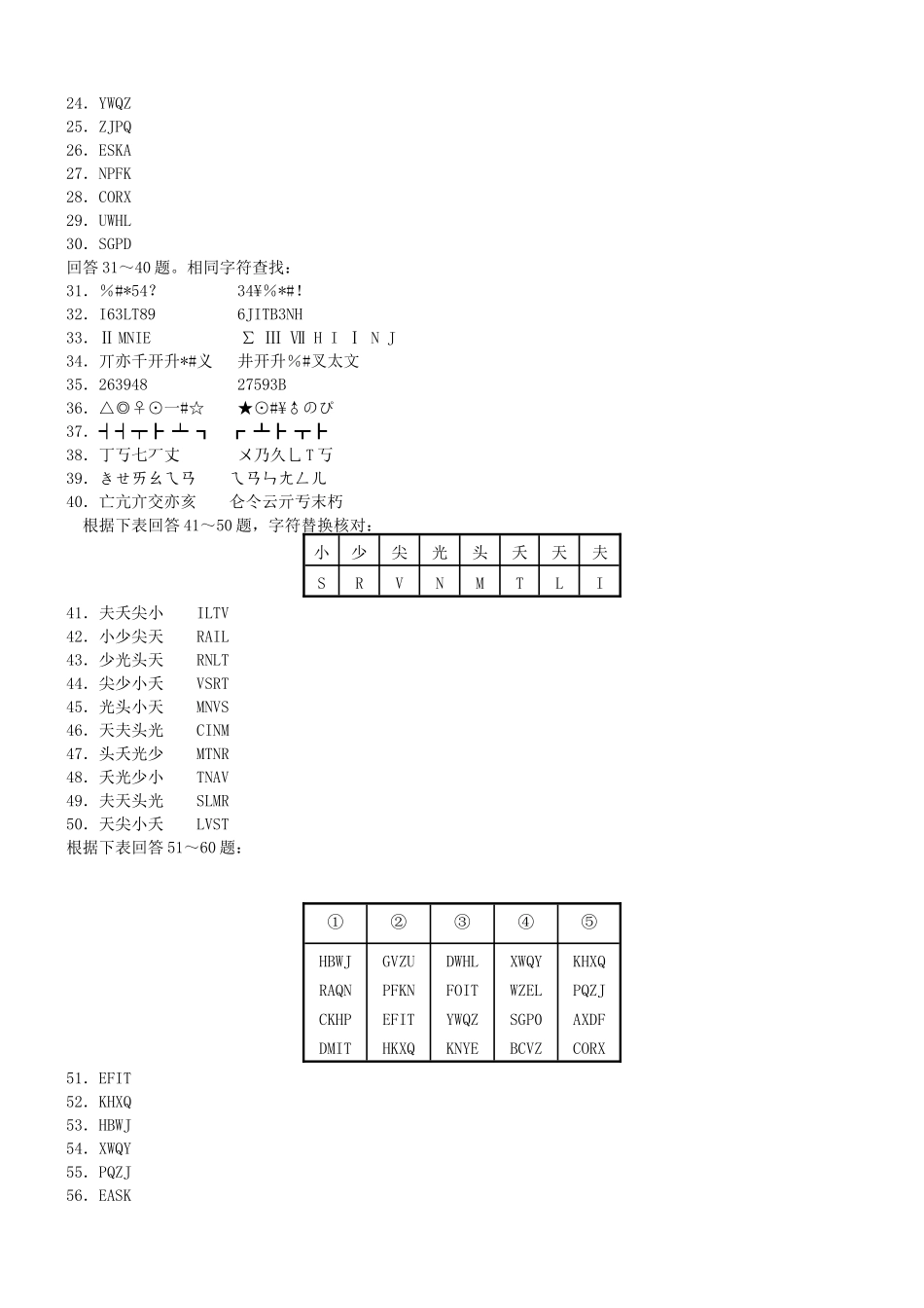 2007年天津秋季完整版真题【完整+答案+解析】.doc_第3页
