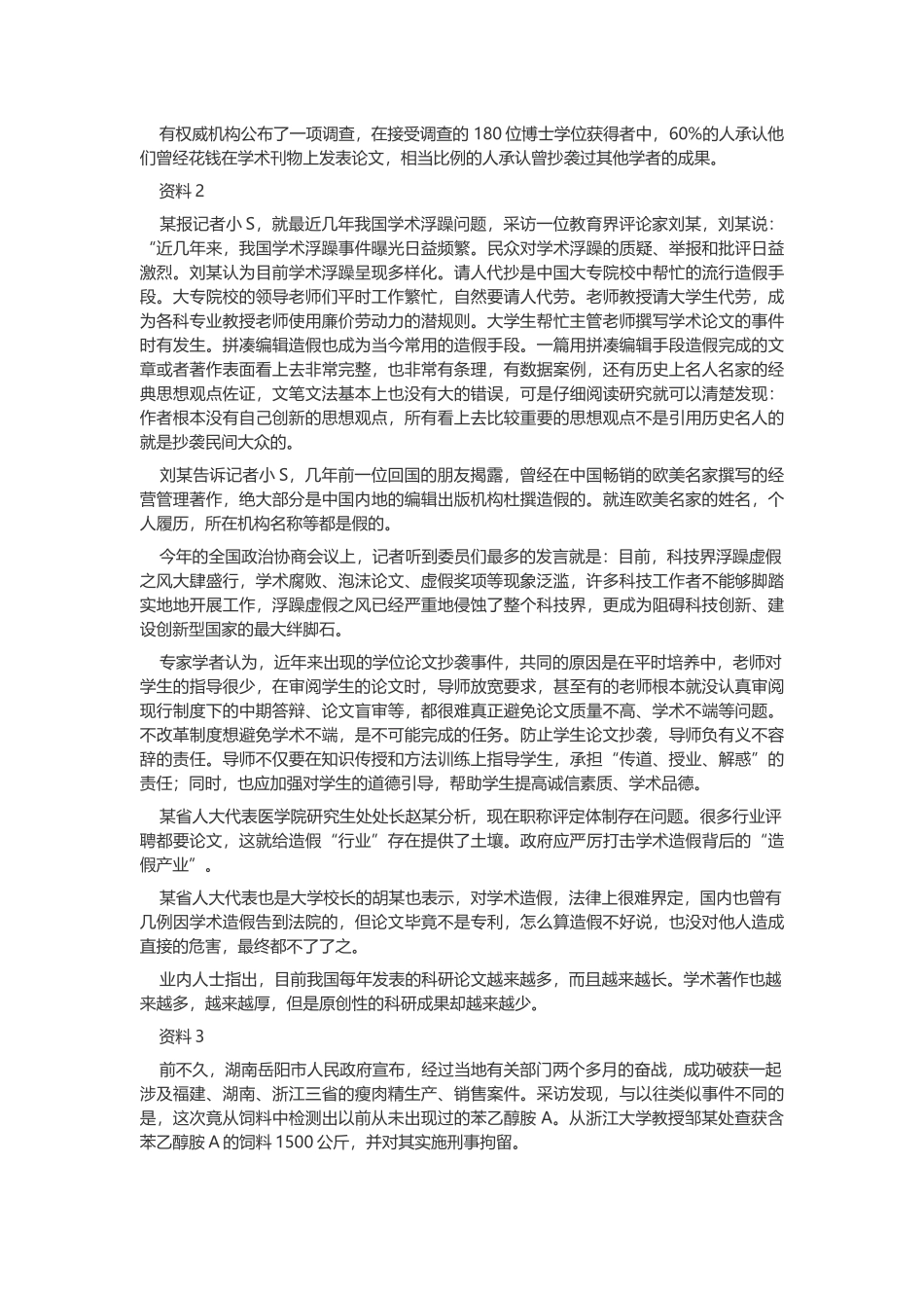 2011年重庆市公务员考试申论真题及答案（下半年）.docx_第2页