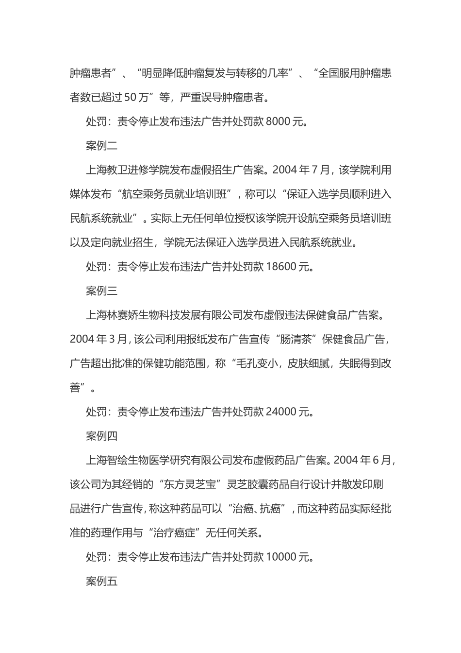 2006年广西壮族自治区公务员考试《申论》试题含答案.doc_第2页