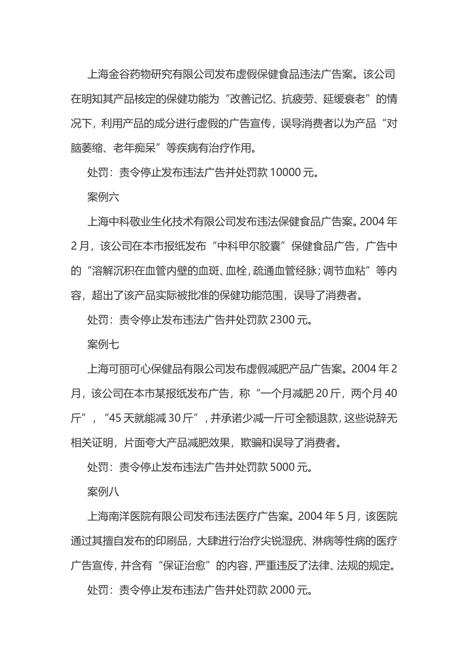 2006年广西壮族自治区公务员考试《申论》试题含答案.doc_第3页