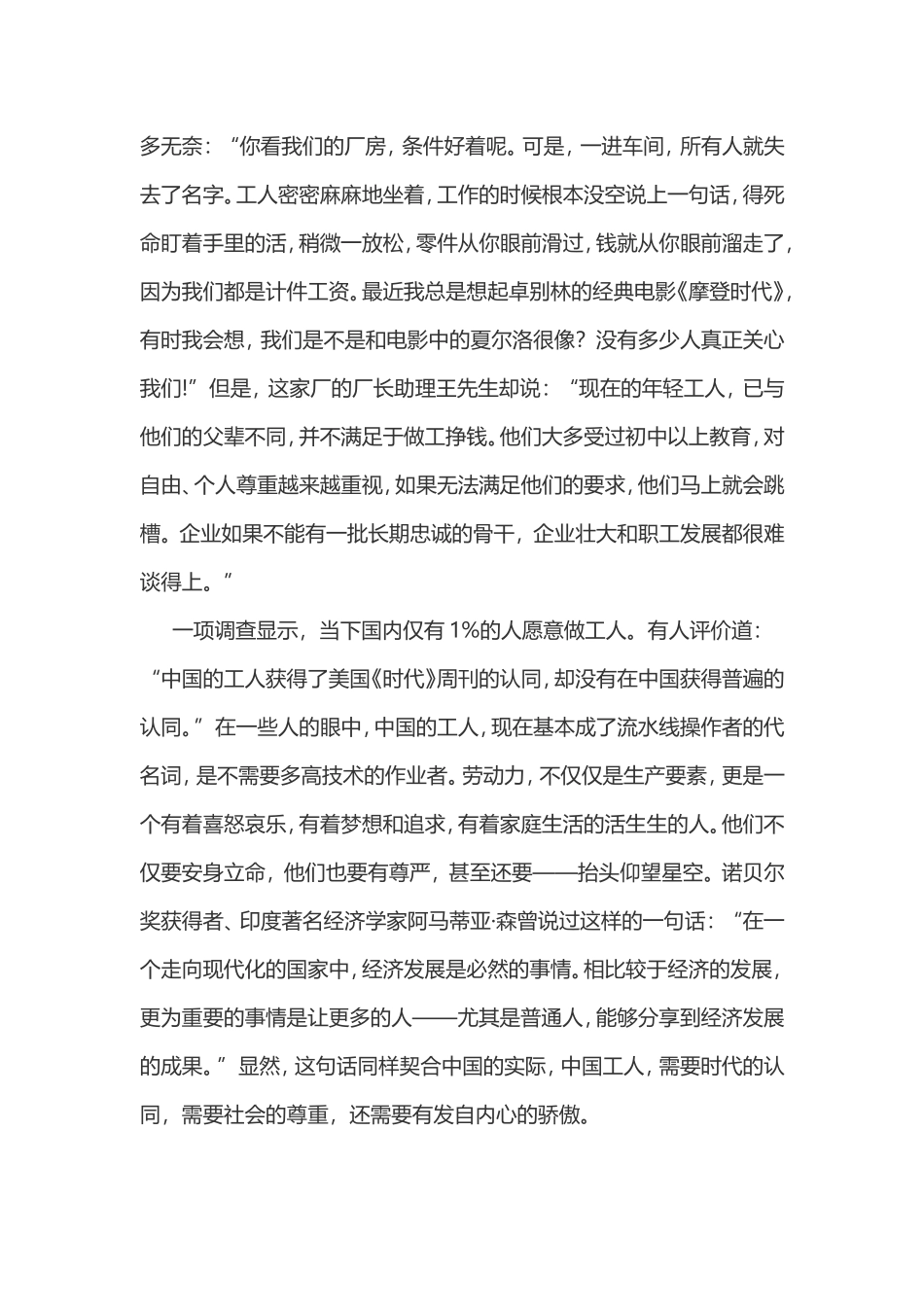 2013年宁夏公务员录用考试 《申论》试卷及答案.doc_第3页