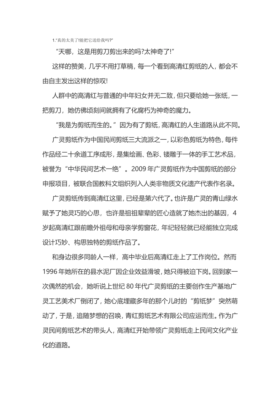 2014宁夏公务员考试申论真题B卷及答案.doc_第1页