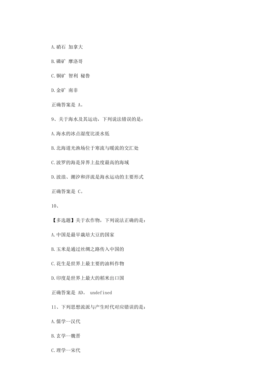 2014年贵州公务员考试行测真题及答案.doc_第3页