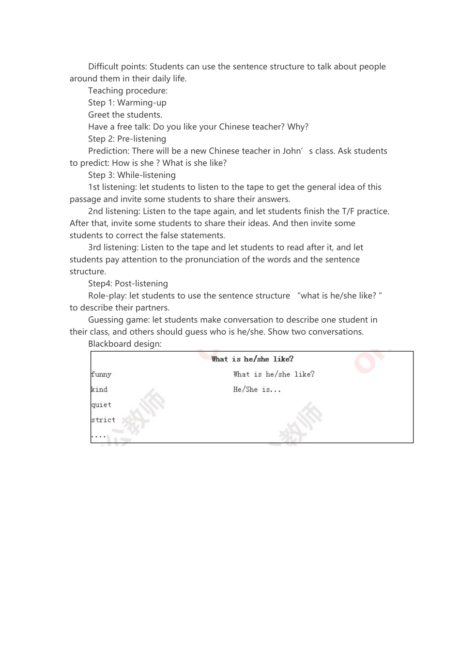 2017下半年小学英语教师资格证面试真题（精选）第二批.docx_第2页