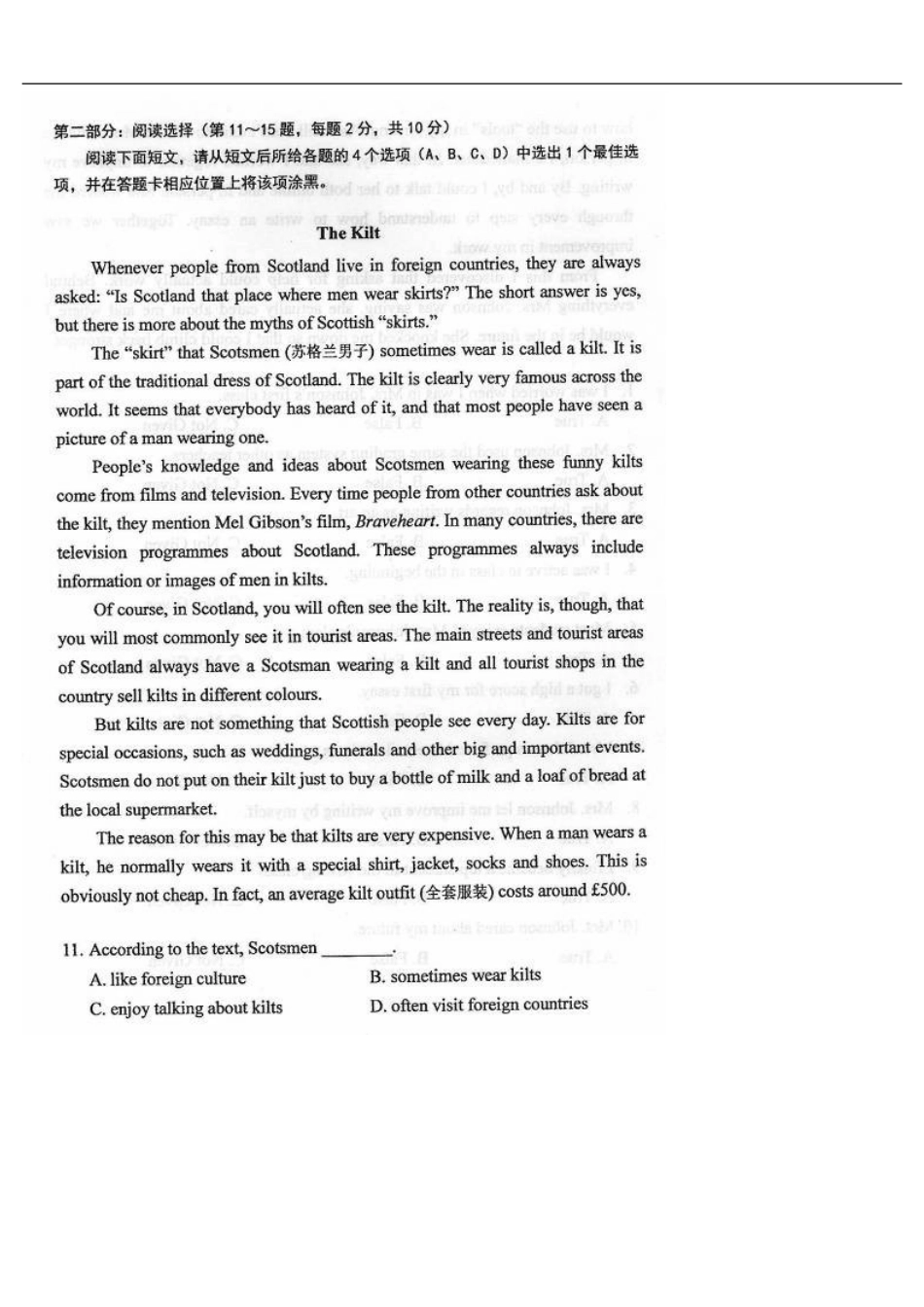 2017年10月自考《英语（二）00015》试题和答案.doc_第3页