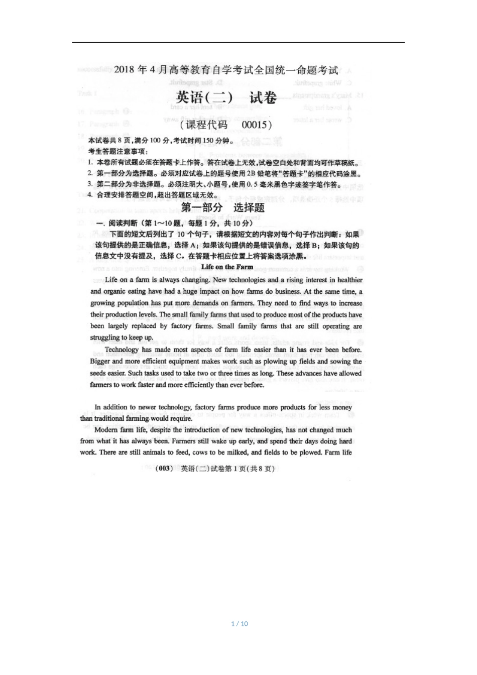 2018年04月自考《英语（二）00015》试题和答案.doc_第1页