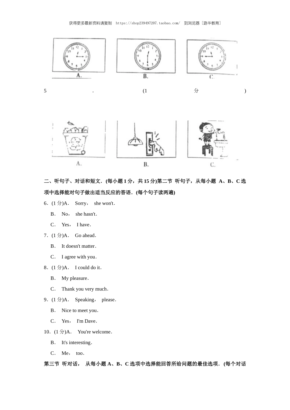 2020年内蒙古通辽市中考英语试题（学生版）.docx_第2页