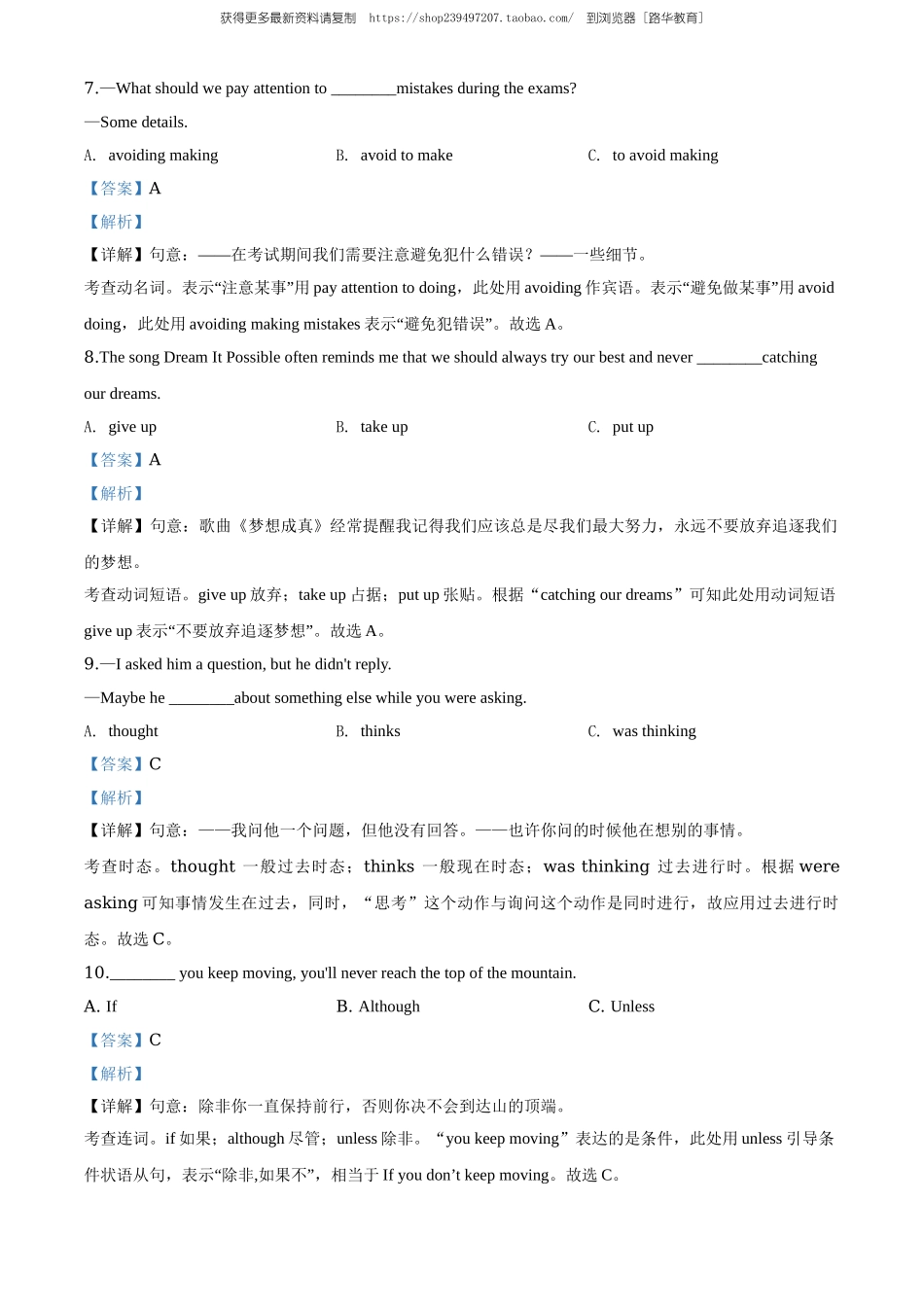 2020年四川省广元市中考英语试题（教师版含解析）.doc_第3页