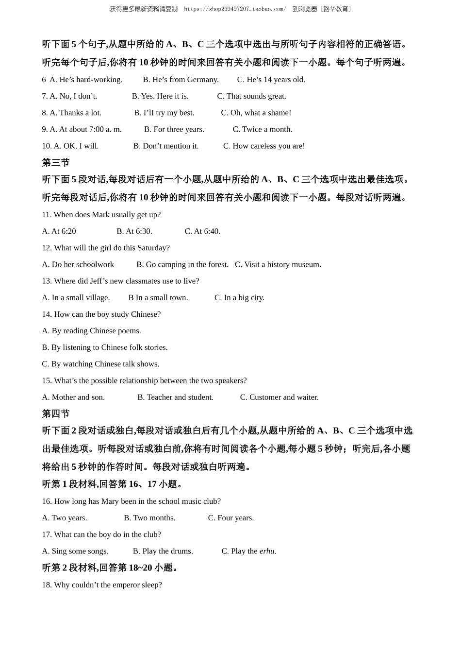 2020年云南省中考英语试题（学生版）.doc_第2页