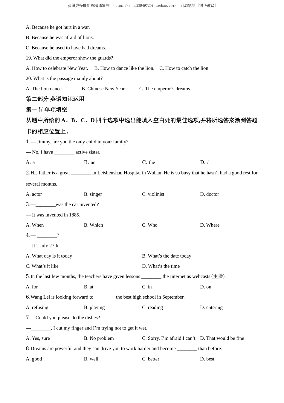 2020年云南省中考英语试题（学生版）.doc_第3页