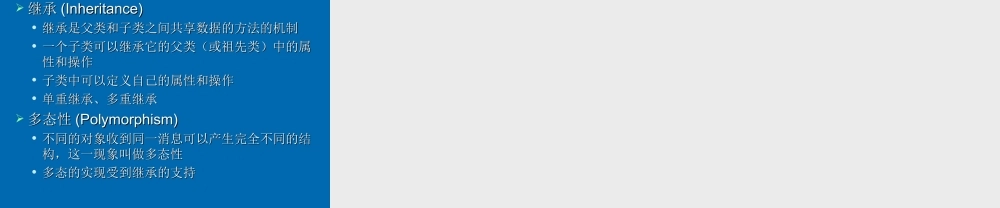 2、程序设计基础.ppt